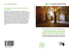 Обложка Grand prieuré russe de Saint-Jean de Jérusalem