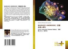 MARIAGE ANDROIDE/ 思维机器人婚礼 kitap kapağı