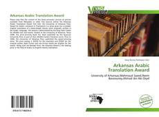 Portada del libro de Arkansas Arabic Translation Award