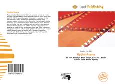 Borítókép a  Kyoko Ayana - hoz