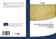 Buchcover von Oğuz epi̇k ənənəsi̇ndə Qazan xan obrazinin mi̇foloji̇ strukturu