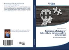 Обложка Formation of students` intercultural communicative competence