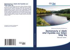 Bookcover of Zamonaviy o`zbek she’riyatda suv bilan bog`liq