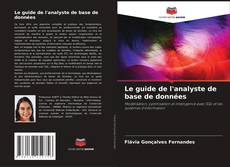 Le guide de l'analyste de base de données的封面