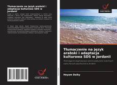 Borítókép a  Tłumaczenie na język arabski i adaptacja kulturowa SDS w Jordanii - hoz