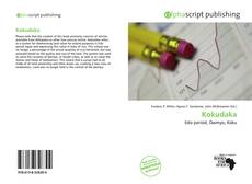 Обложка Kokudaka