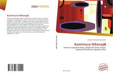 Kamimura Hikonojō kitap kapağı