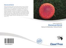 Geneivat Da'at的封面