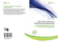 1991 Asian Women's Volleyball Championship的封面