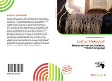 Lashon Hakodesh的封面