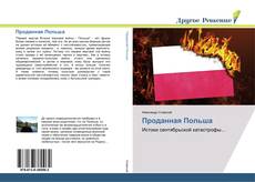 Capa do livro de Проданная Польша 