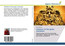 Bookcover of Children of the gods, monsters