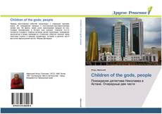 Children of the gods, people kitap kapağı