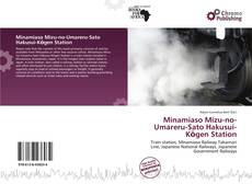 Обложка Minamiaso Mizu-no-Umareru-Sato Hakusui-Kōgen Station