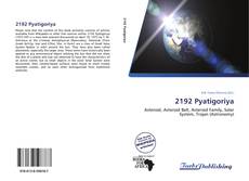 Buchcover von 2192 Pyatigoriya
