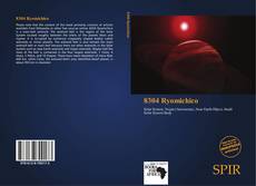 Bookcover of 8304 Ryomichico