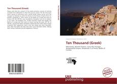 Ten Thousand (Greek)的封面