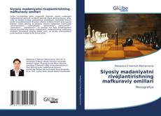 Bookcover of Siyosiy madaniyatni rivojlantirishning mafkuraviy omillari
