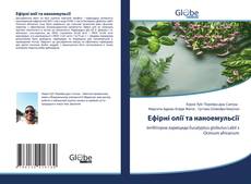 Capa do livro de Eфірні олії та наноемульсії 