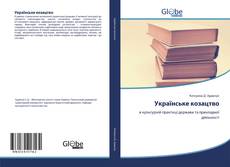 Українське козацтво kitap kapağı
