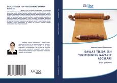 DAVLAT TILIDA ISH YURITISHNING NAZARIY ASOSLARI的封面