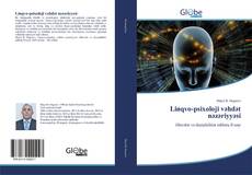 Bookcover of Linqvo-psixoloji vəhdət nəzəriyyəsi