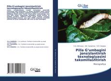 Bookcover of Pilla G‘umbagini jonsizlantirish texnologiyasini takomillashtirish