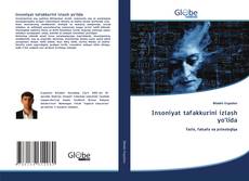 Обложка Insoniyat tafakkurini izlash yo‘lida