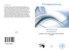 Bookcover of Komboloï