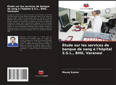 Обложка Étude sur les services de banque de sang à l'hôpital S.S.L., BHU, Varanasi