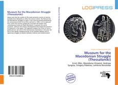 Обложка Museum for the Macedonian Struggle (Thessaloniki)