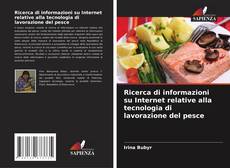 Ricerca di informazioni su Internet relative alla tecnologia di lavorazione del pesce的封面