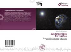 Обложка Jügderdemidiin Gürragchaa