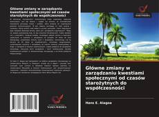 Główne zmiany w zarządzaniu kwestiami społecznymi od czasów starożytnych do współczesności的封面