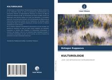 Обложка KULTUROLOGIE