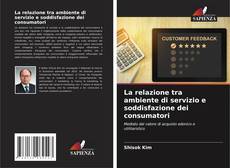 La relazione tra ambiente di servizio e soddisfazione dei consumatori的封面