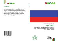 Lev Kassil的封面