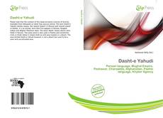 Dasht-e Yahudi的封面