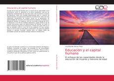 Educación y el capital humano的封面