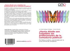 ¿Hasta dónde son culpables los profesionales de la contaduría pública?的封面