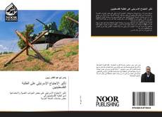Bookcover of تأثير الاجتياح الإسرئيلي على الطلبة الفلسطينيين