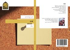 Bookcover of اليك#