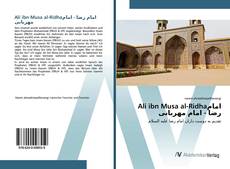 Bookcover of Ali ibn Musa al-Ridhaامام رضا - امام مهربانی