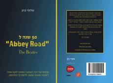 Portada del libro de 50 שנה ל-Abbey road