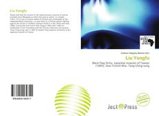 Обложка Liu Yongfu