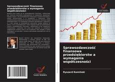 Sprawozdawczość finansowa przedsiębiorstw a wymagania współczesności的封面