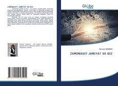 Borítókép a  ZAMONAVIY JAMIYAT VA BIZ - hoz