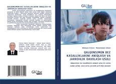 QALQONSIMON BEZ KASALLIKLARINI ANIQLASH VA JARROHLIK DAVOLASH USULI的封面