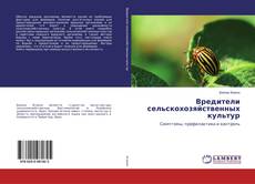 Capa do livro de Вредители сельскохозяйственных культур 