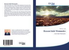 Capa do livro de Rəssam Sakit Məmmədov 